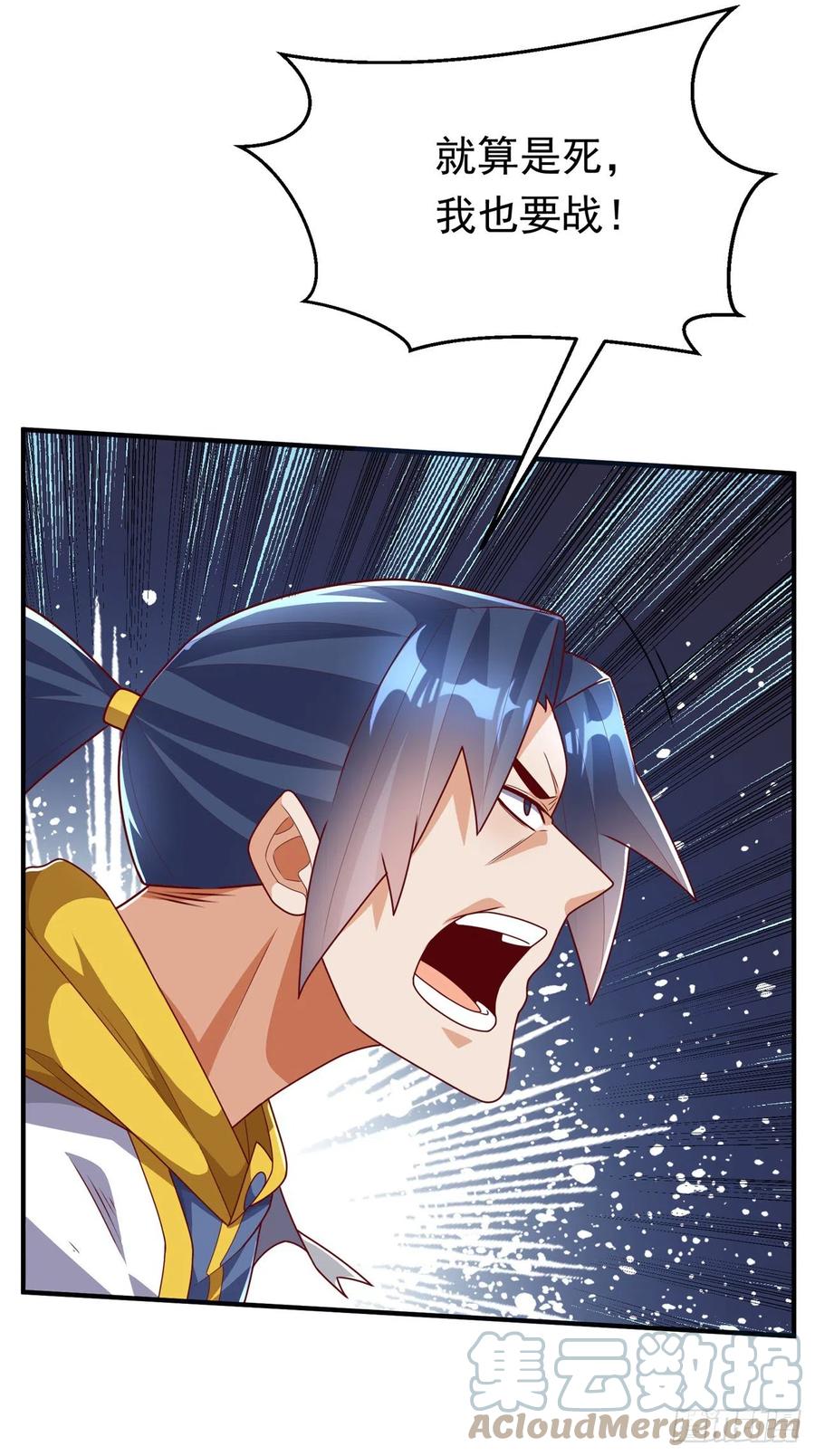 武逆 第273话 难道是…战天大圣！ 第18页