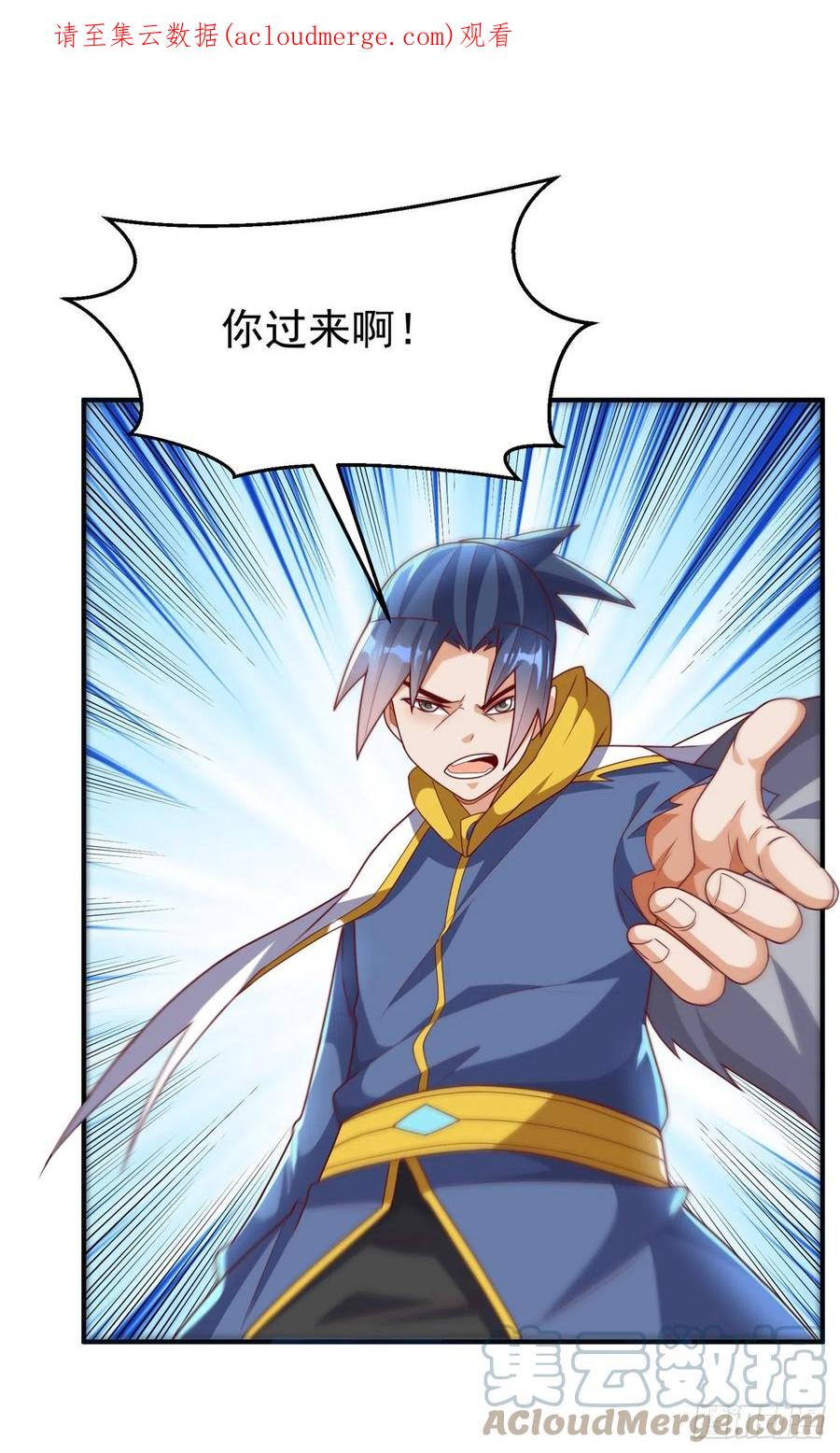 武逆 第273话 难道是…战天大圣！ 第1页