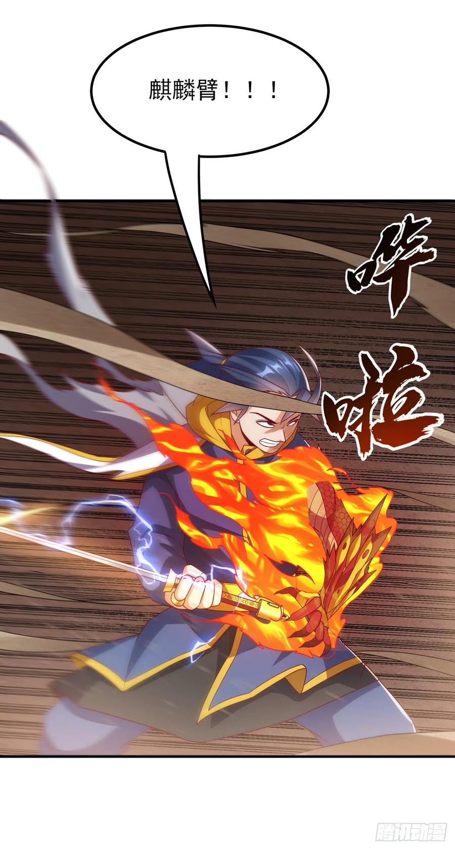 武逆 第273话 难道是…战天大圣！ 第19页