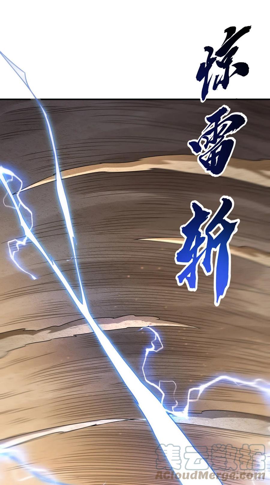 武逆 第273话 难道是…战天大圣！ 第20页