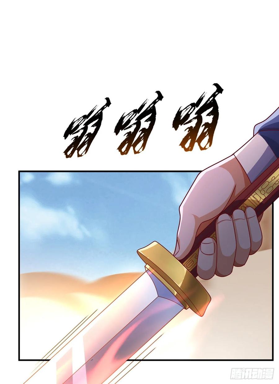 武逆 第273话 难道是…战天大圣！ 第7页