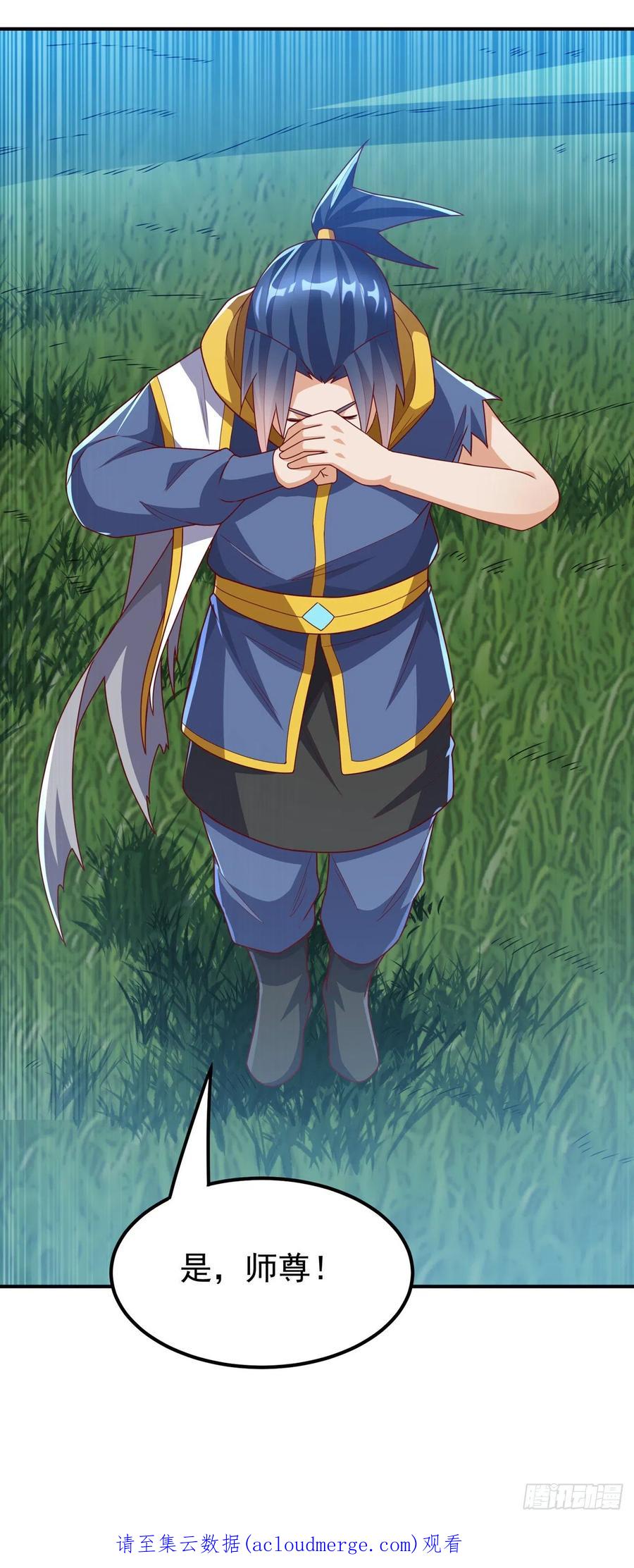 武逆 第273话 难道是…战天大圣！ 第33页