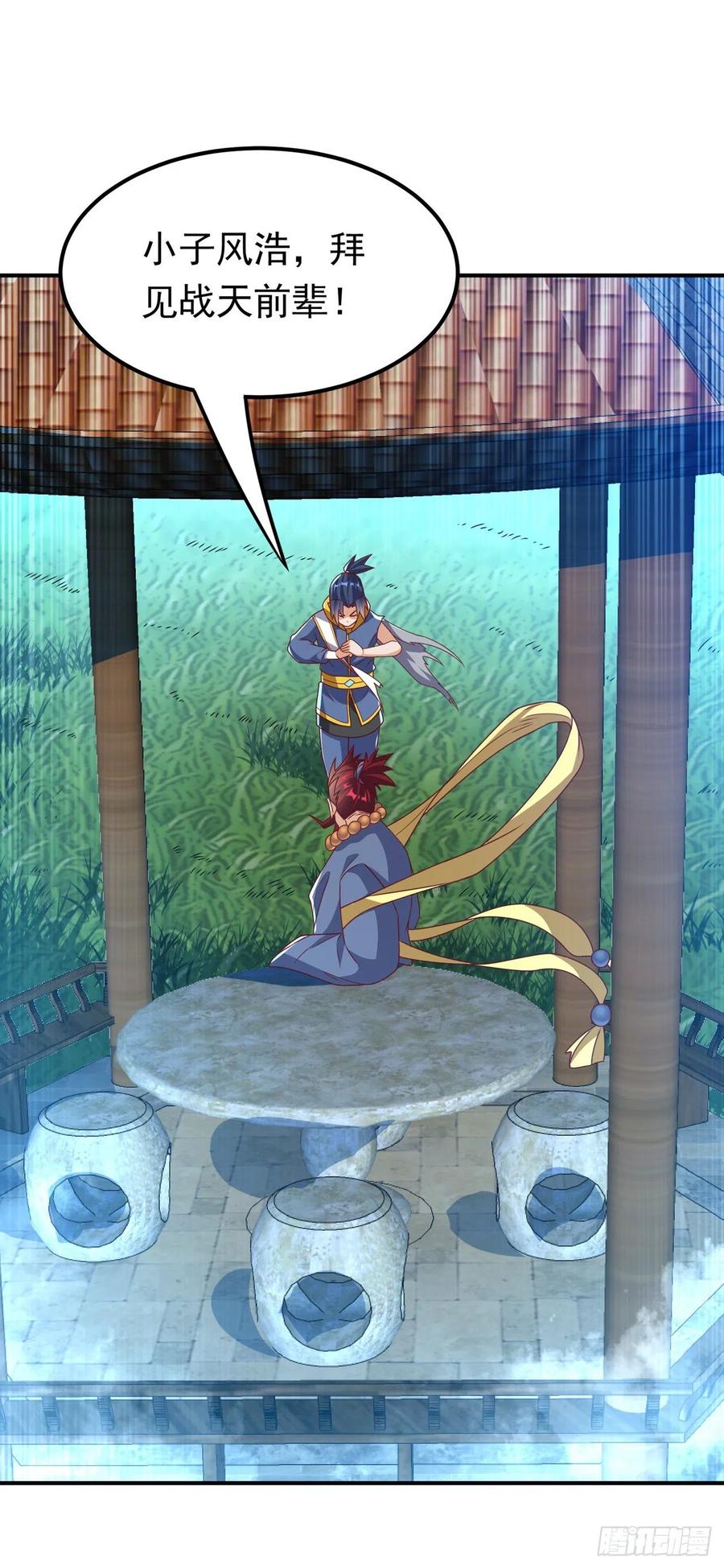 武逆 第273话 难道是…战天大圣！ 第29页
