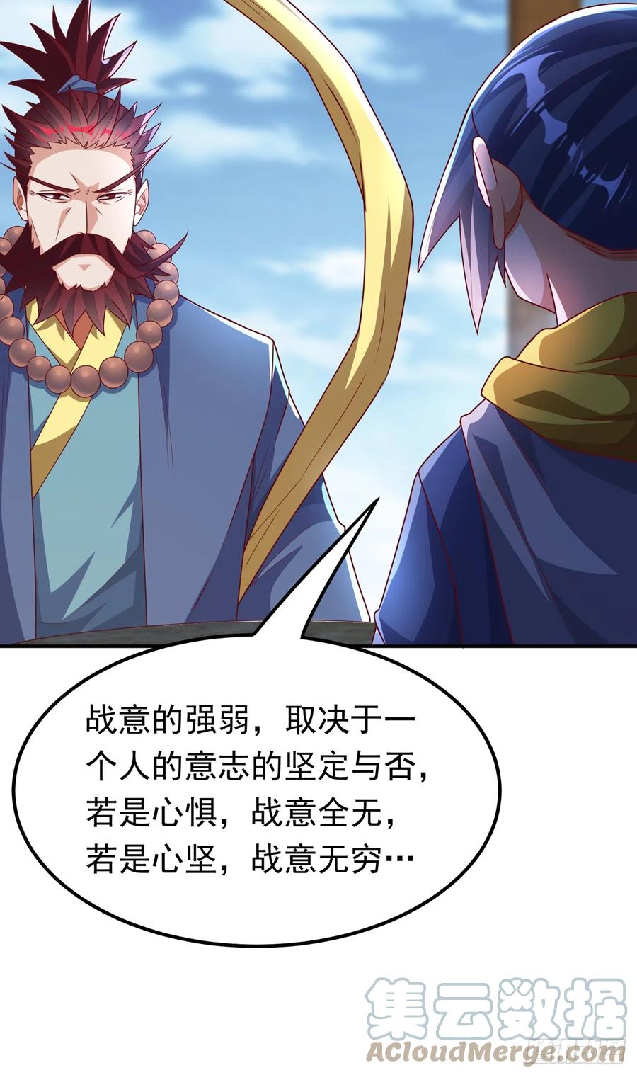 武逆 第274话 传承战天诀！ 第25页