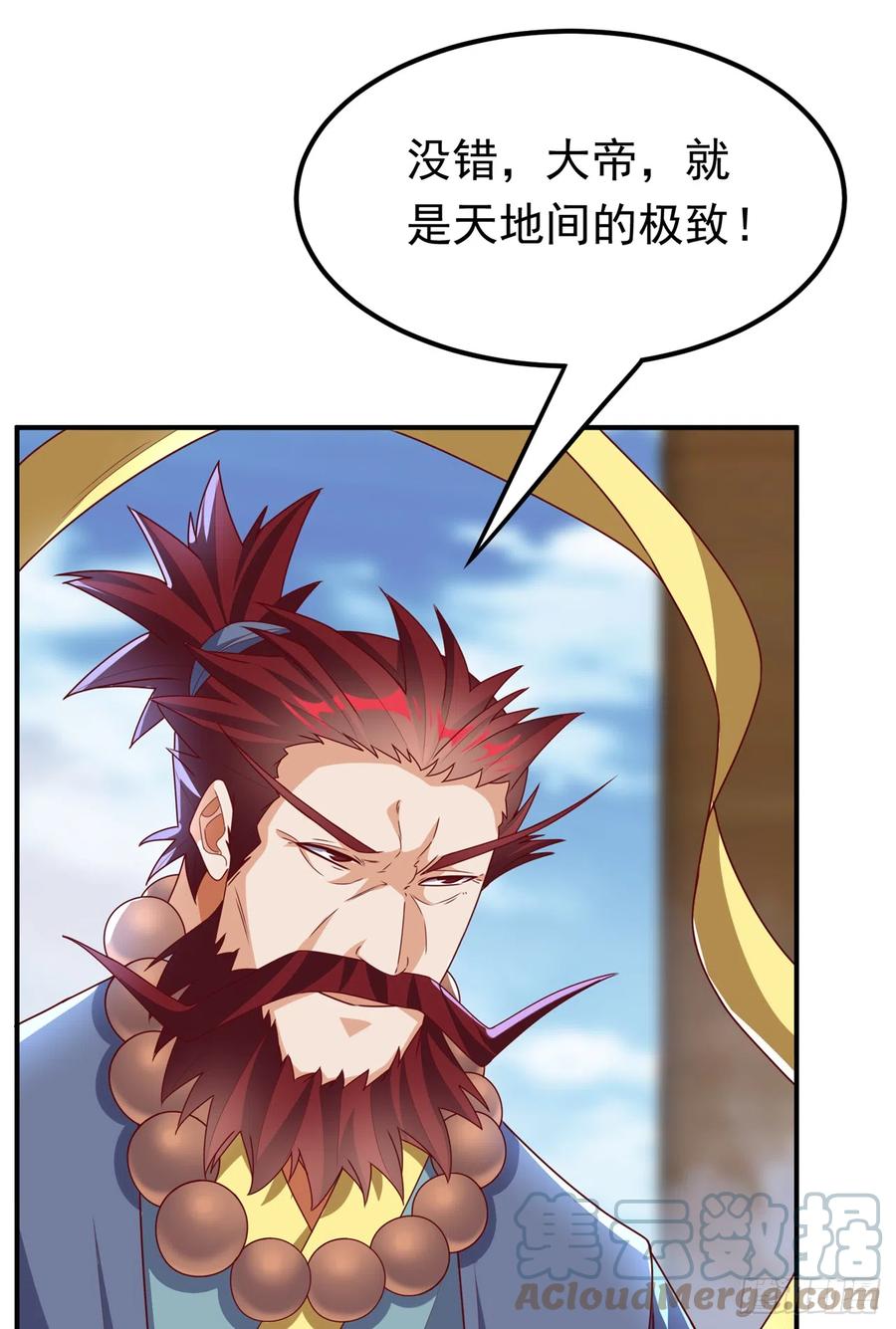 武逆 第274话 传承战天诀！ 第27页