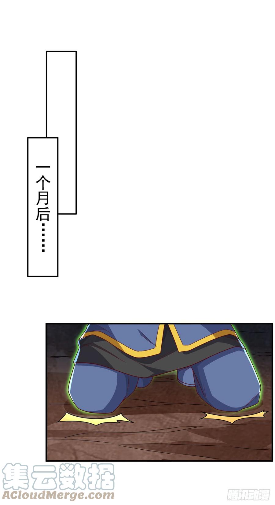 武逆 第274话 传承战天诀！ 第33页
