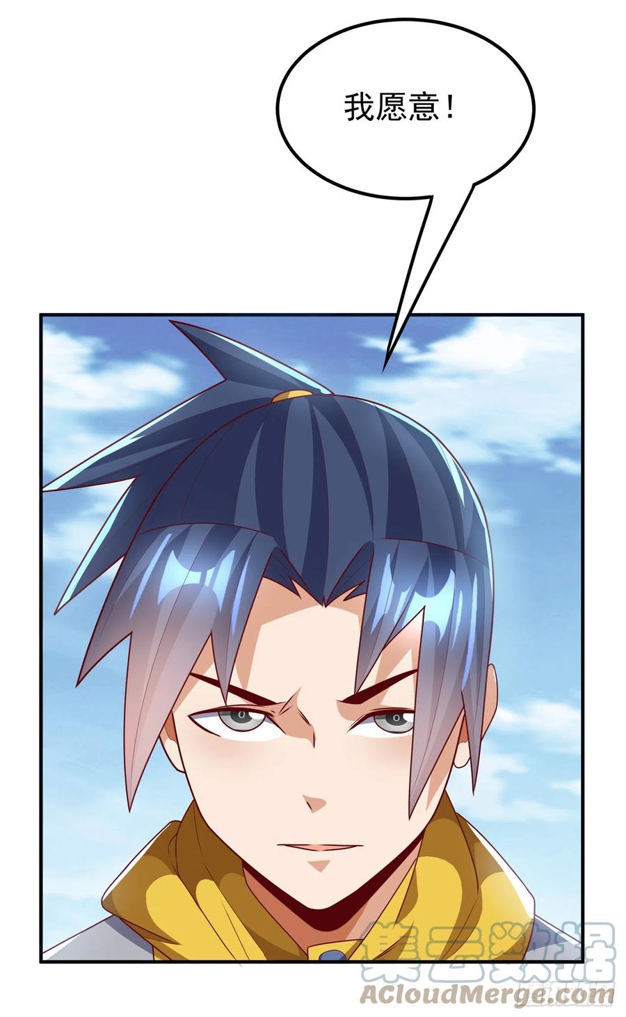 武逆 第274话 传承战天诀！ 第5页