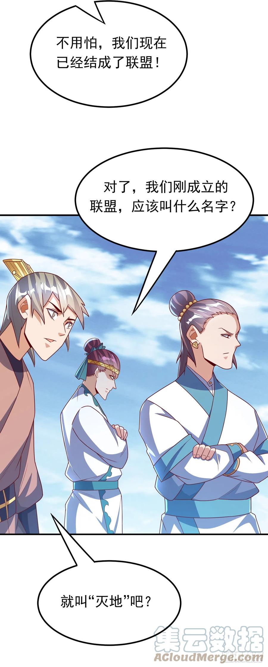 武逆 第274话 传承战天诀！ 第19页