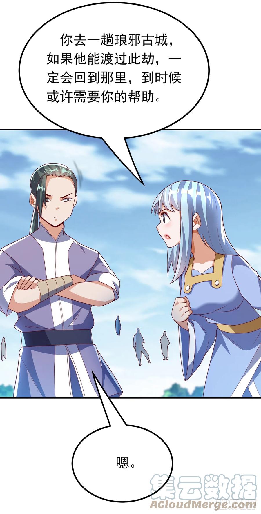 武逆 第274话 传承战天诀！ 第23页