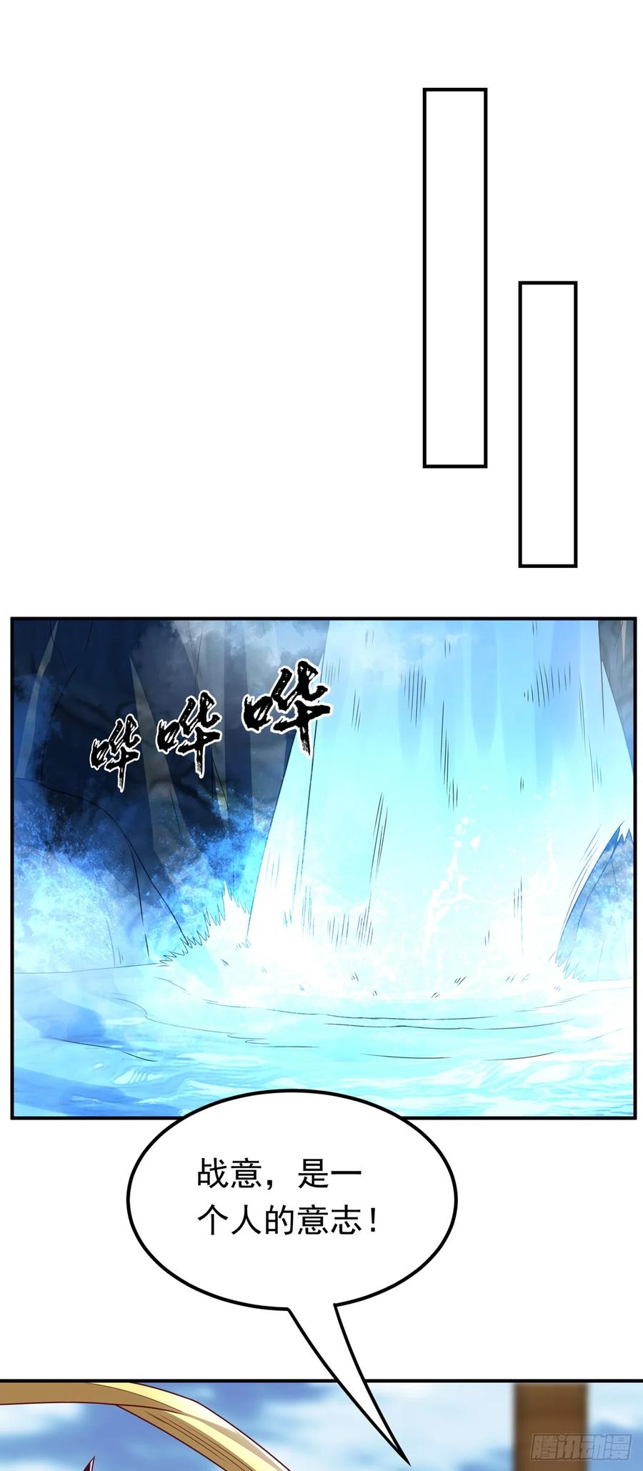 武逆 第274话 传承战天诀！ 第24页