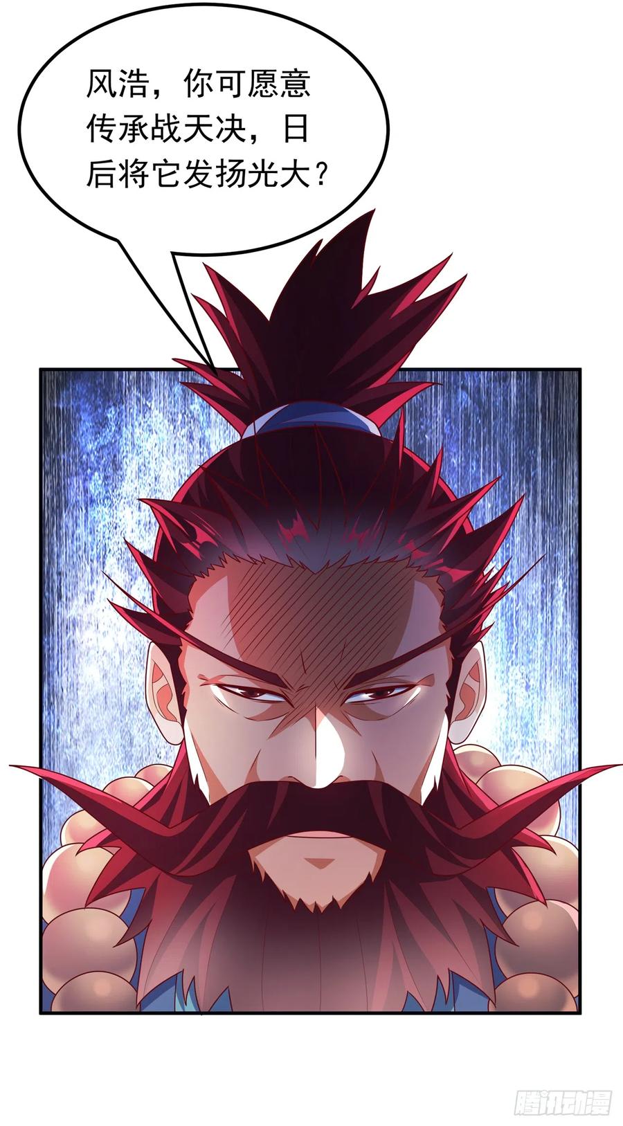 武逆 第274话 传承战天诀！ 第4页