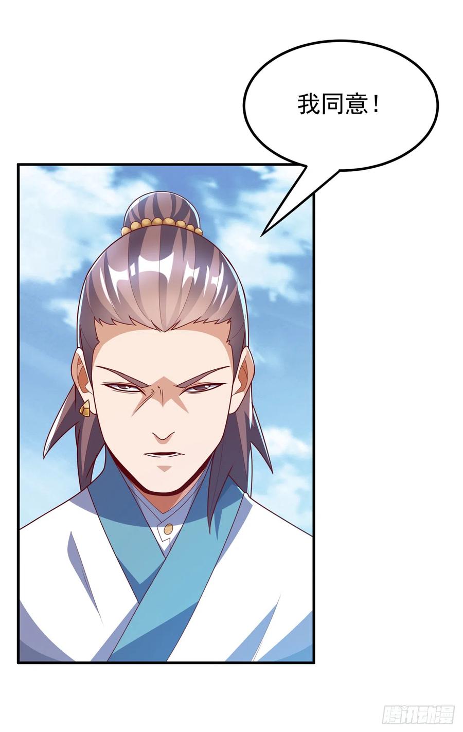 武逆 第274话 传承战天诀！ 第20页