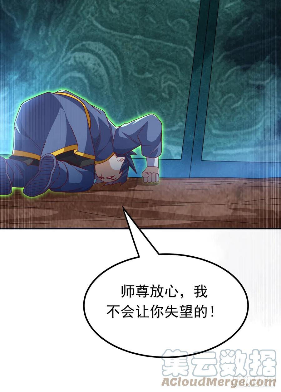 武逆 第274话 传承战天诀！ 第35页