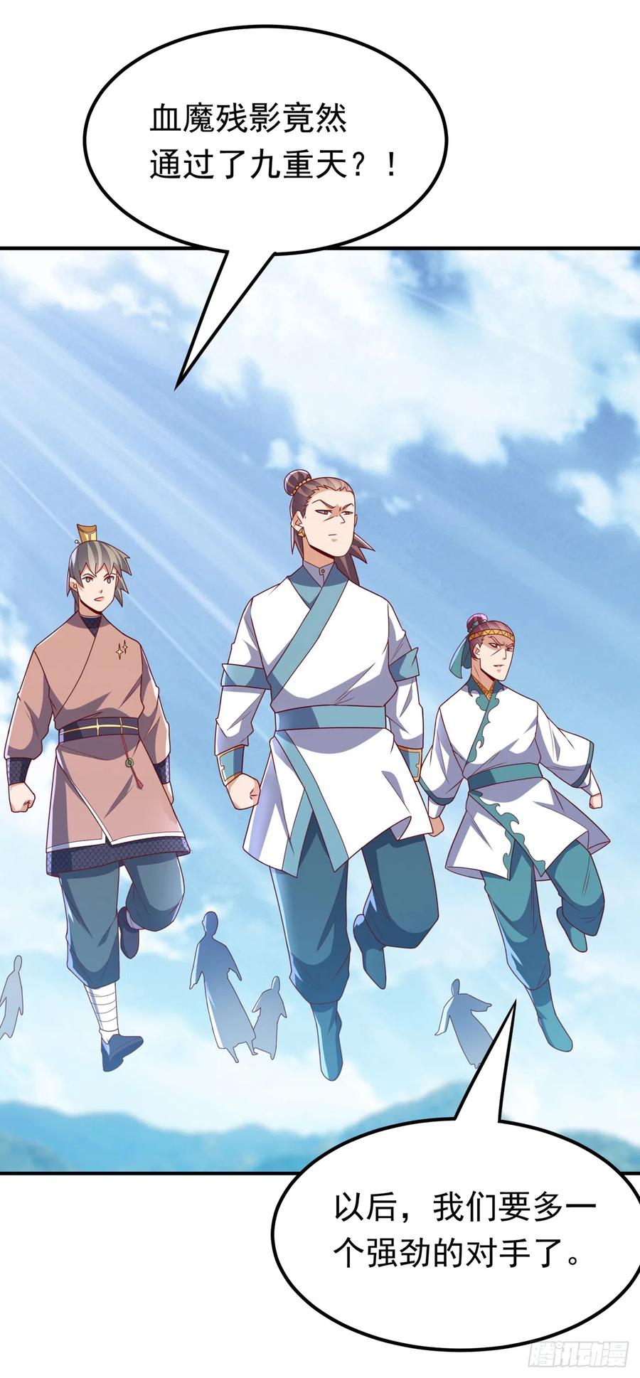 武逆 第274话 传承战天诀！ 第18页