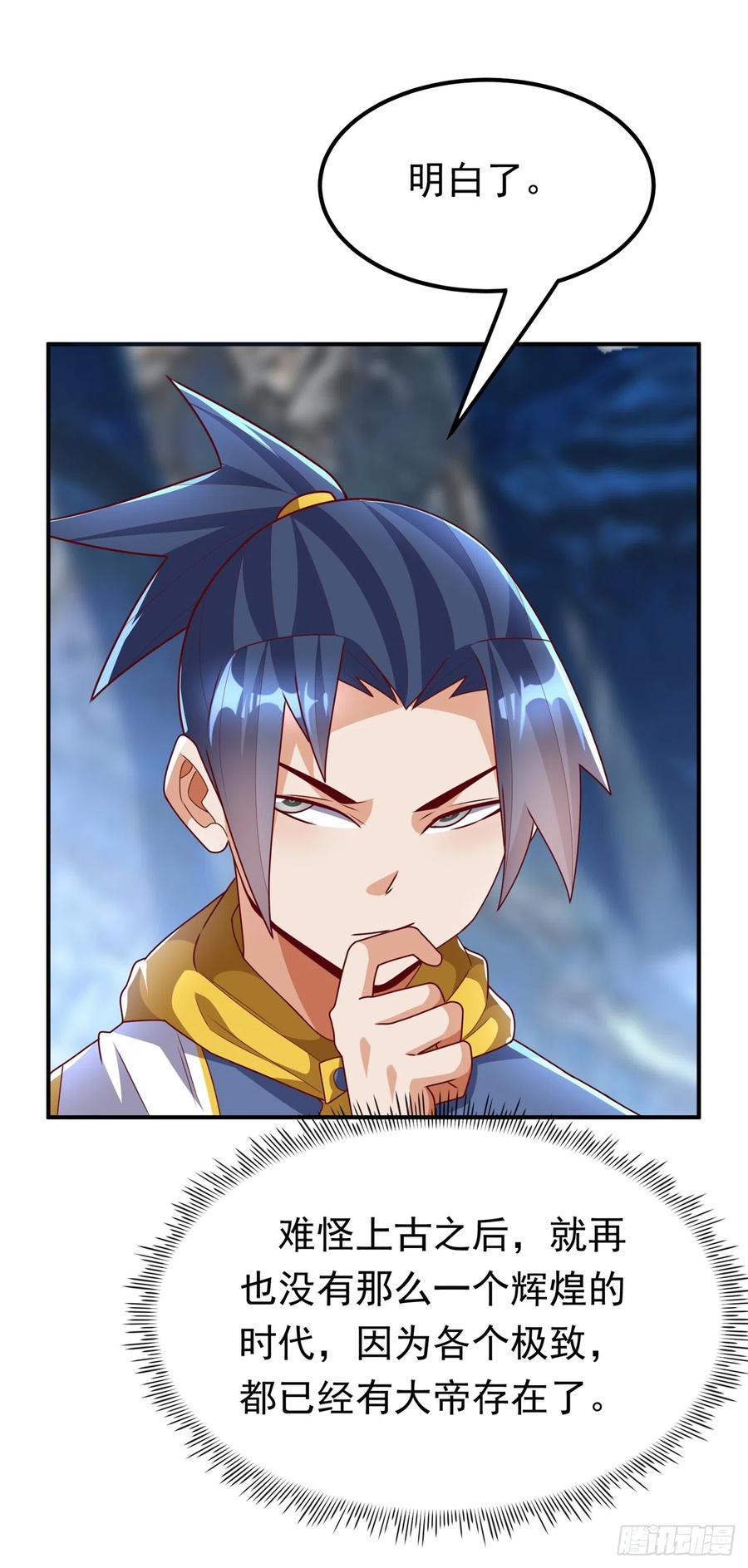 武逆 第274话 传承战天诀！ 第30页