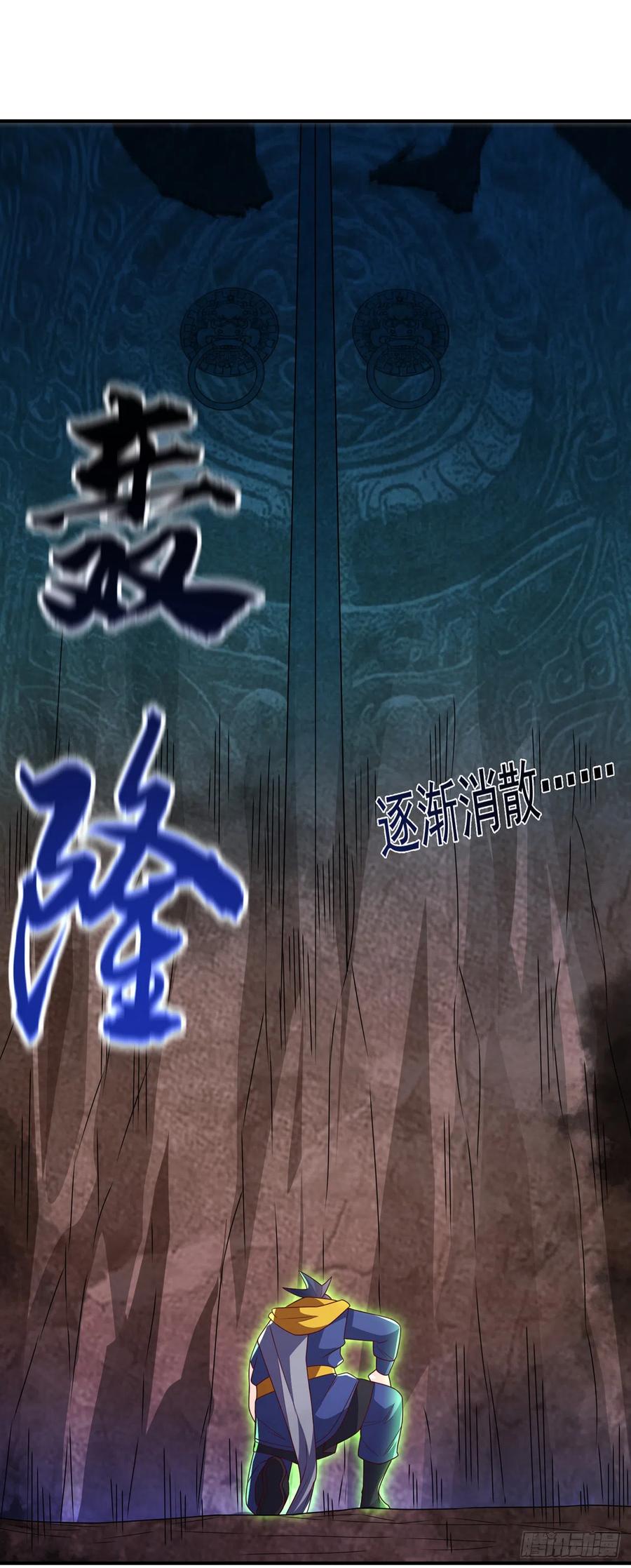 武逆 第274话 传承战天诀！ 第36页