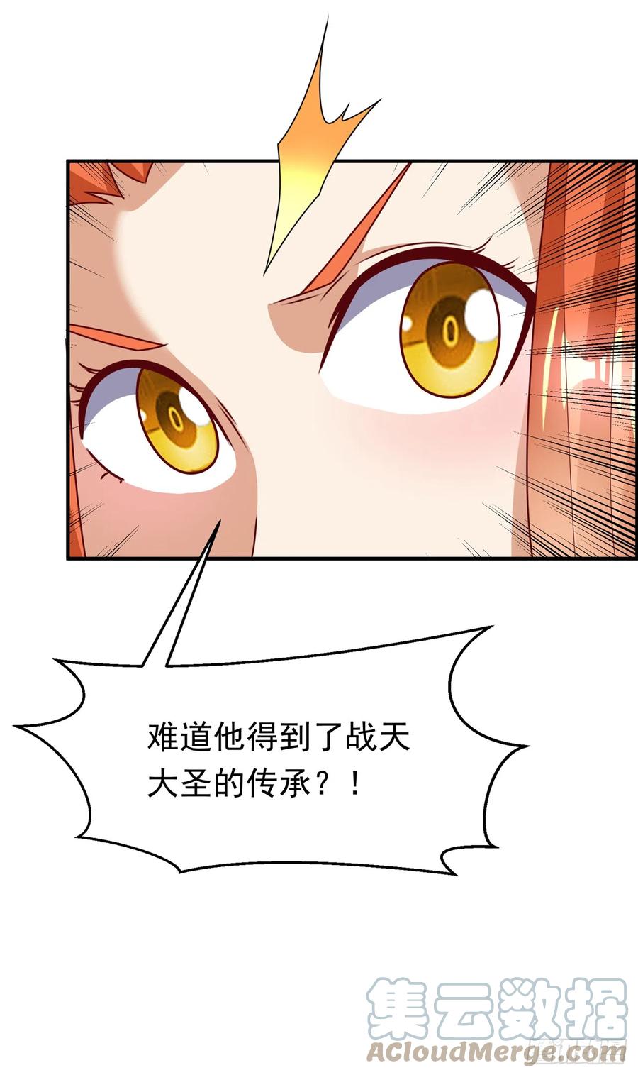 武逆 第274话 传承战天诀！ 第17页