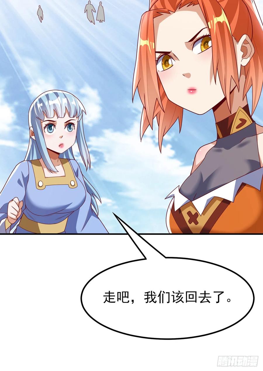 武逆 第274话 传承战天诀！ 第22页