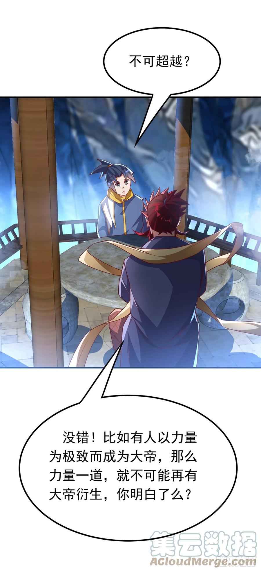 武逆 第274话 传承战天诀！ 第29页