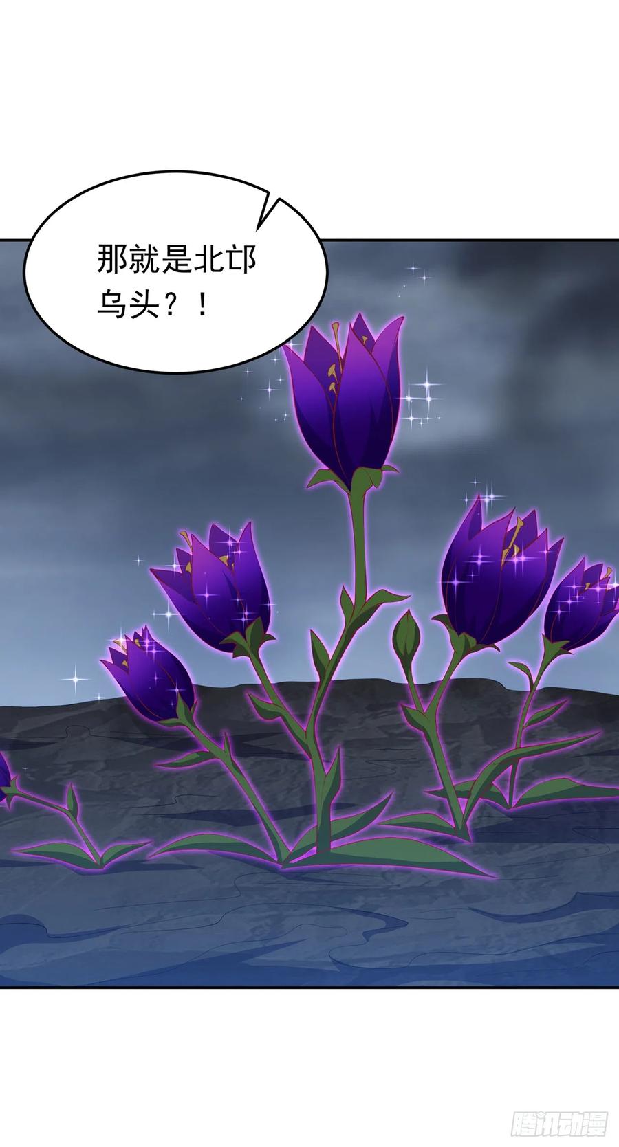 武逆 第275话 圣晶…被人炼化了？ 第6页