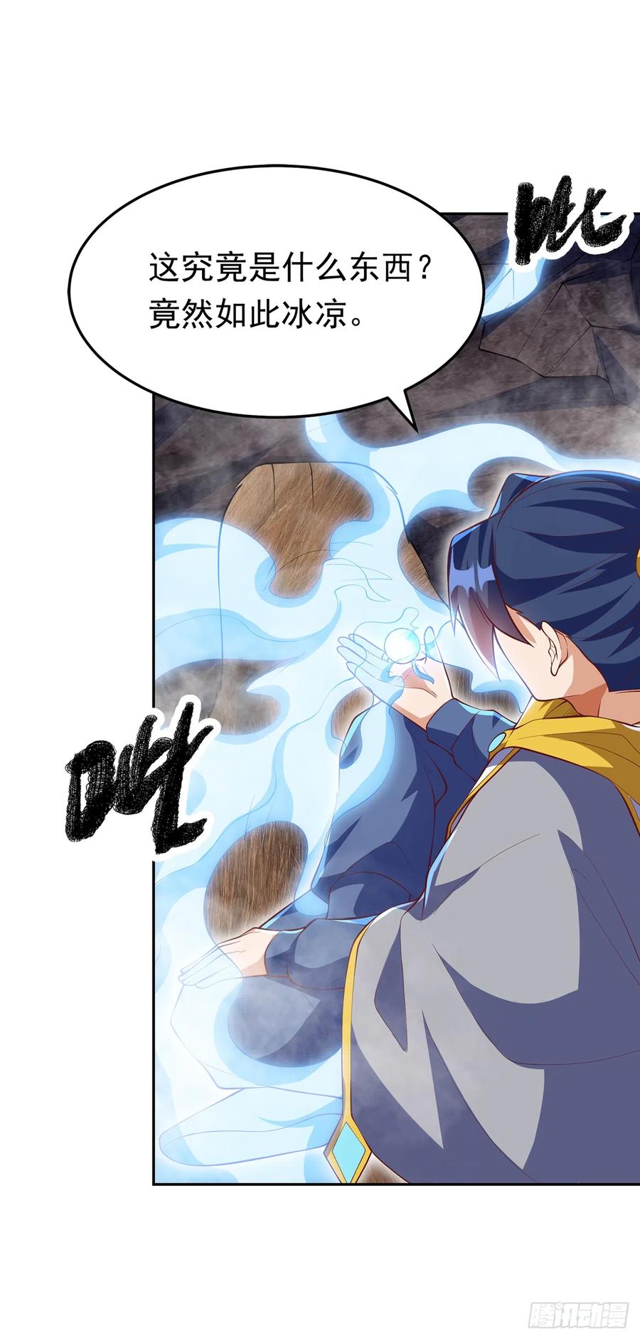 武逆 第275话 圣晶…被人炼化了？ 第14页