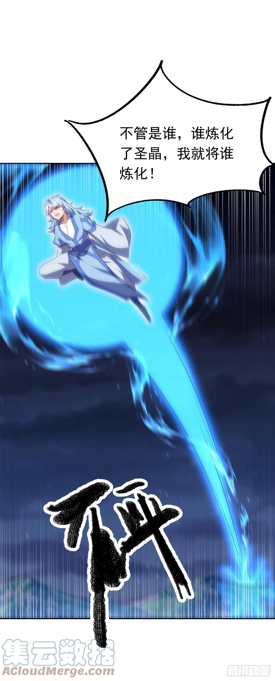 武逆 第275话 圣晶…被人炼化了？ 第21页