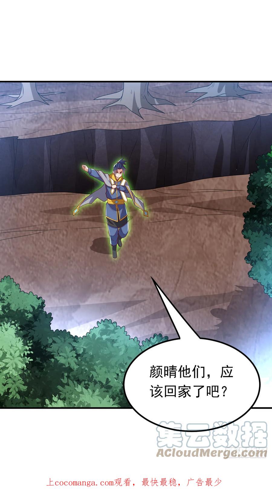 武逆 第275话 圣晶…被人炼化了？ 第1页