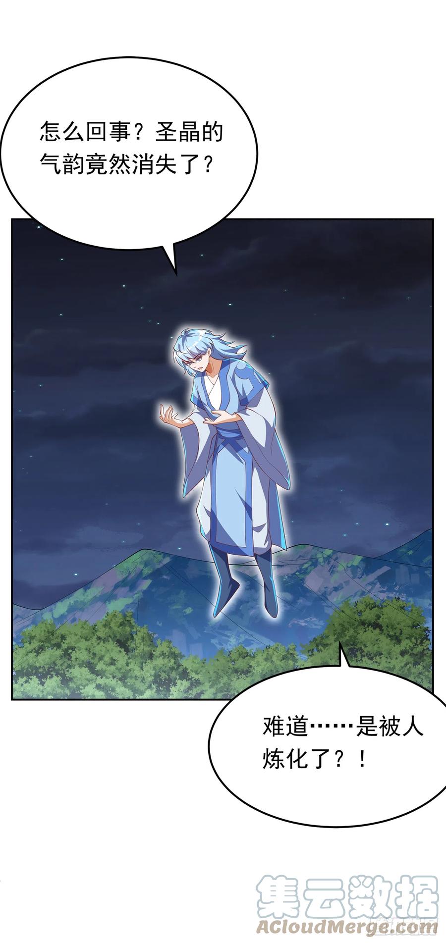 武逆 第275话 圣晶…被人炼化了？ 第19页