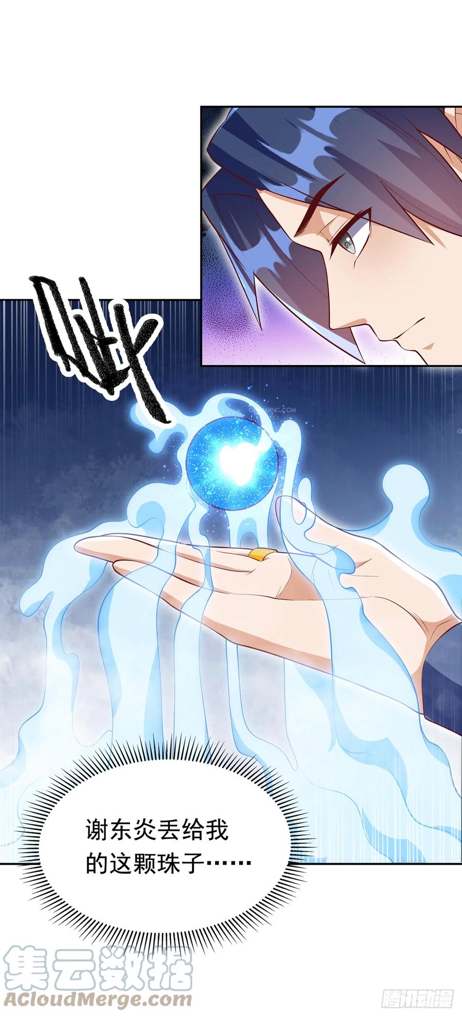 武逆 第275话 圣晶…被人炼化了？ 第13页