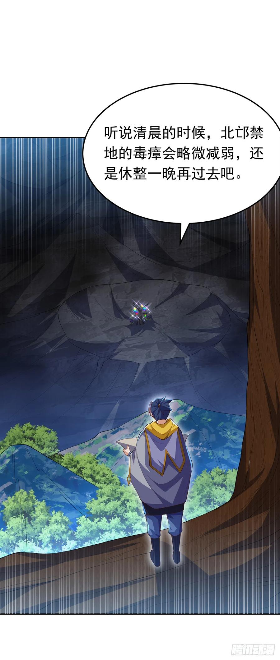 武逆 第275话 圣晶…被人炼化了？ 第10页