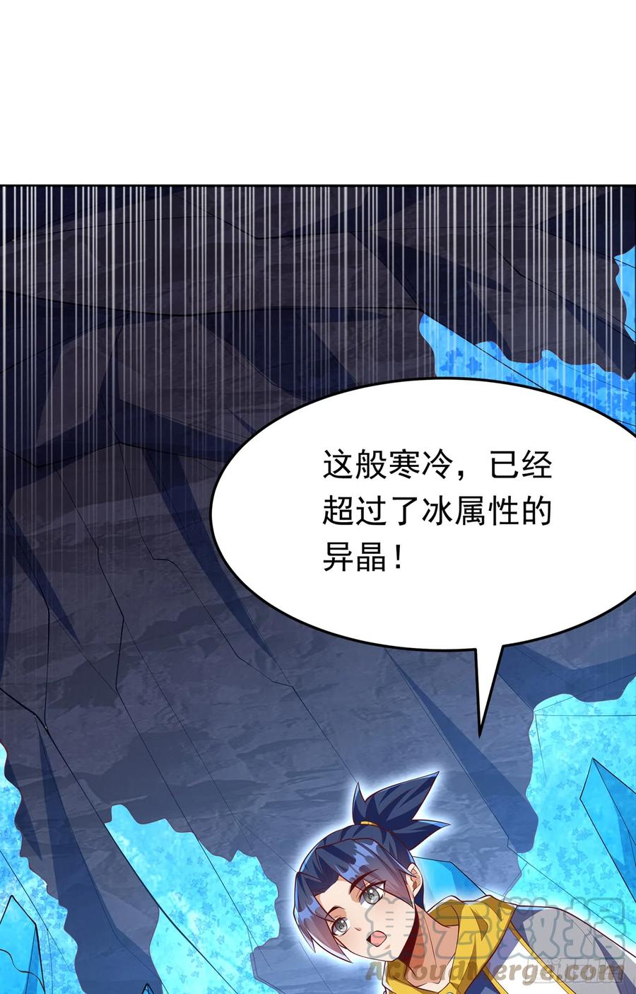 武逆 第275话 圣晶…被人炼化了？ 第15页