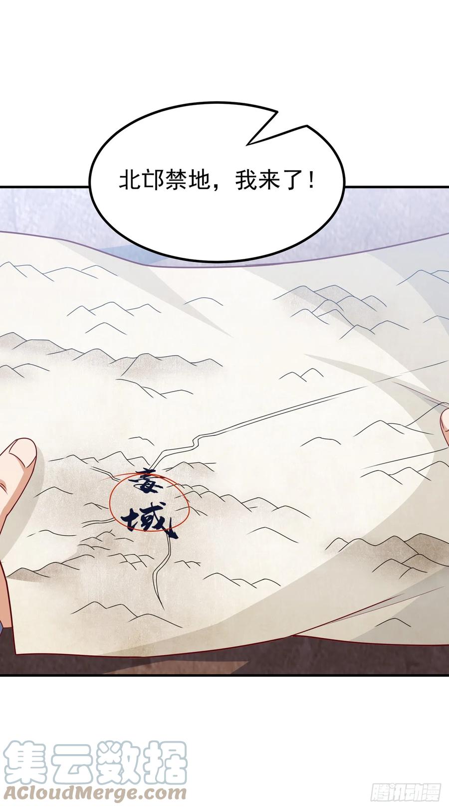 武逆 第275话 圣晶…被人炼化了？ 第3页