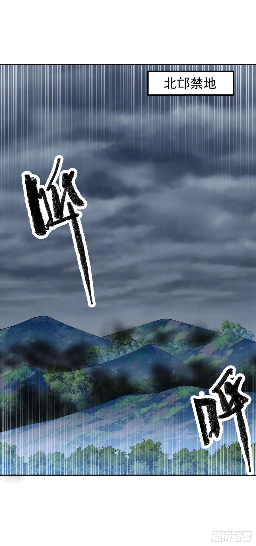 武逆 第275话 圣晶…被人炼化了？ 第4页