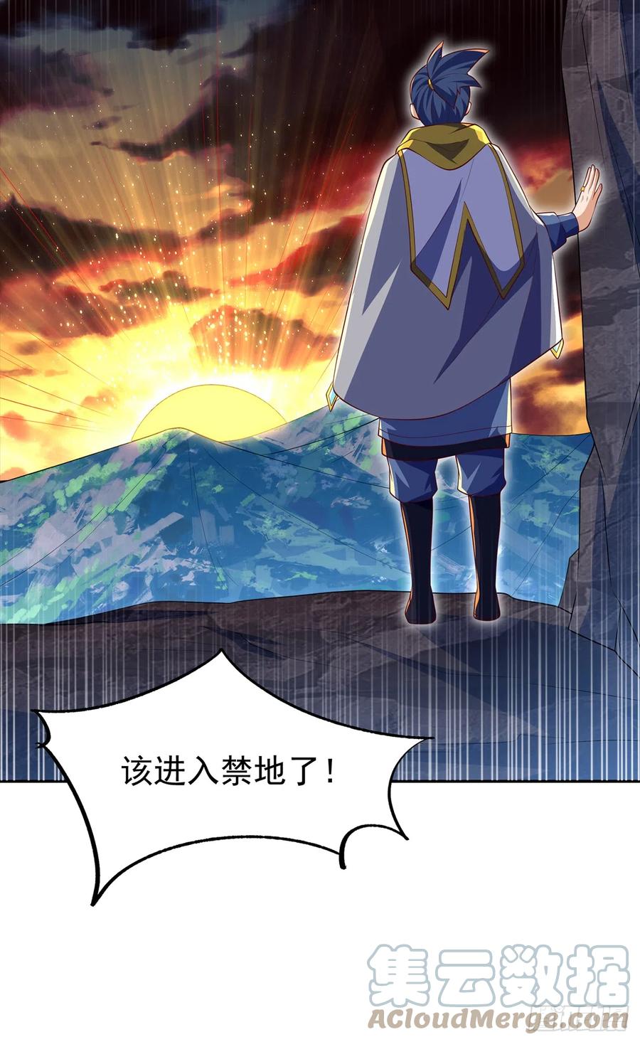 武逆 第275话 圣晶…被人炼化了？ 第27页