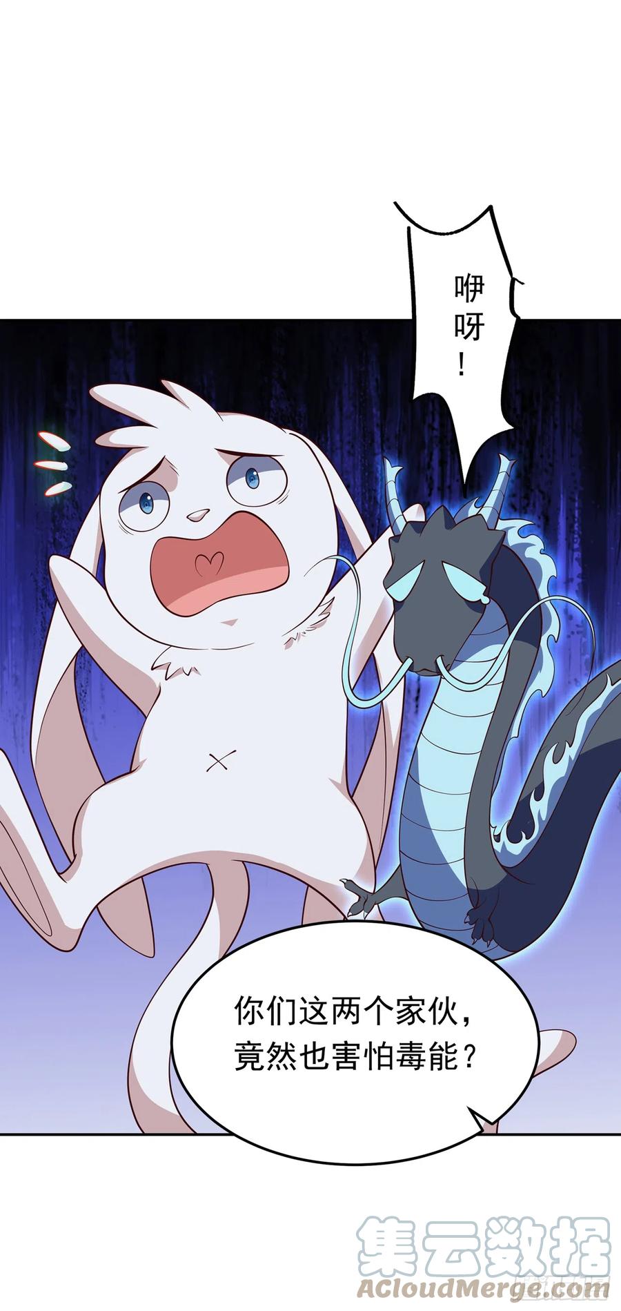 武逆 第275话 圣晶…被人炼化了？ 第31页