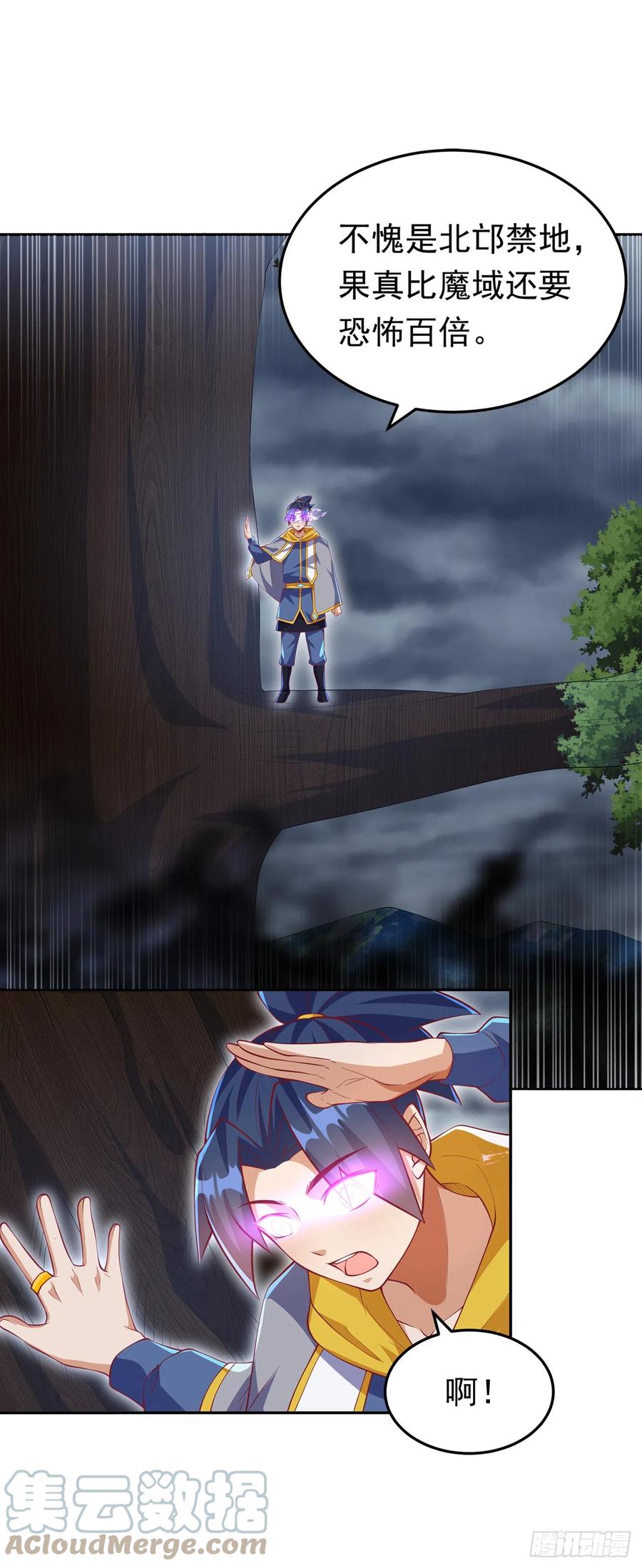 武逆 第275话 圣晶…被人炼化了？ 第5页