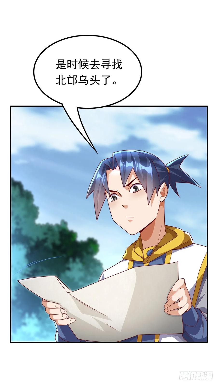 武逆 第275话 圣晶…被人炼化了？ 第2页