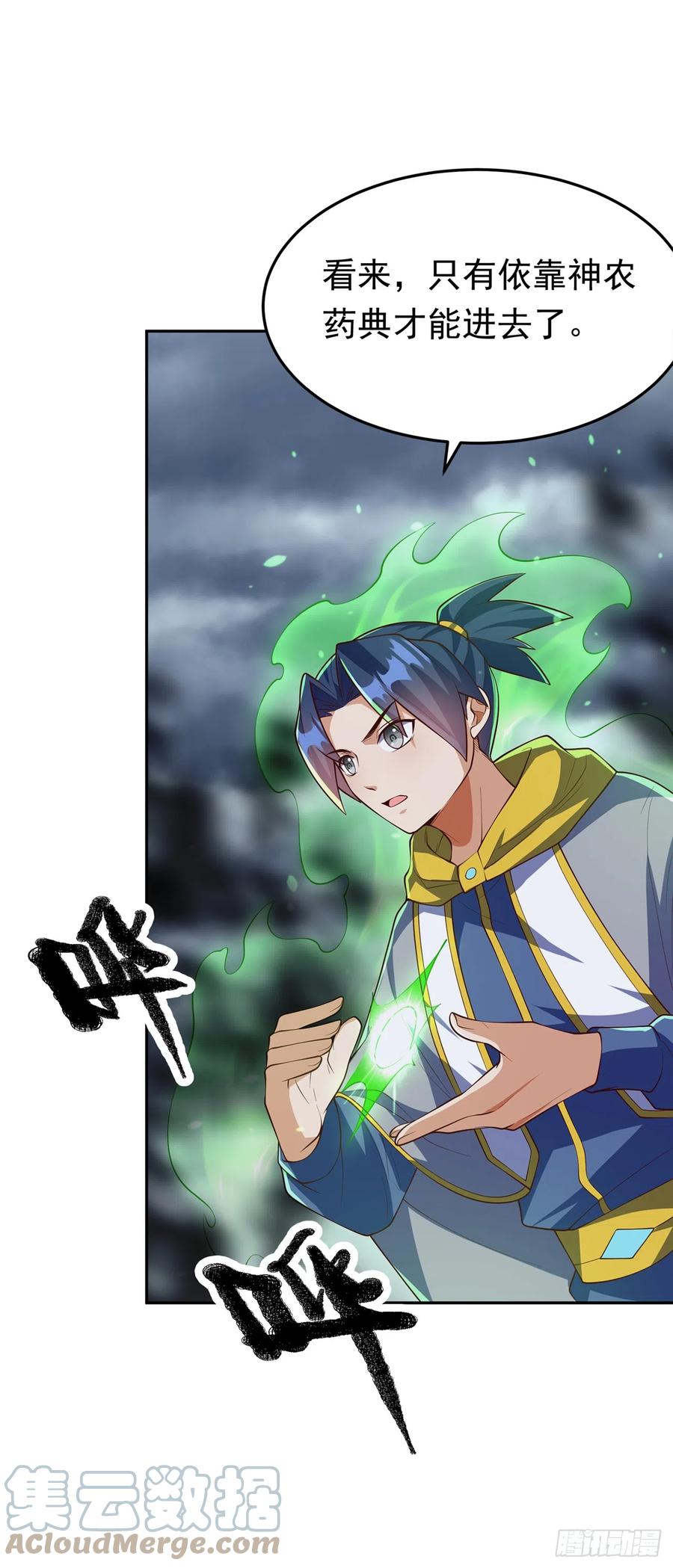 武逆 第275话 圣晶…被人炼化了？ 第29页