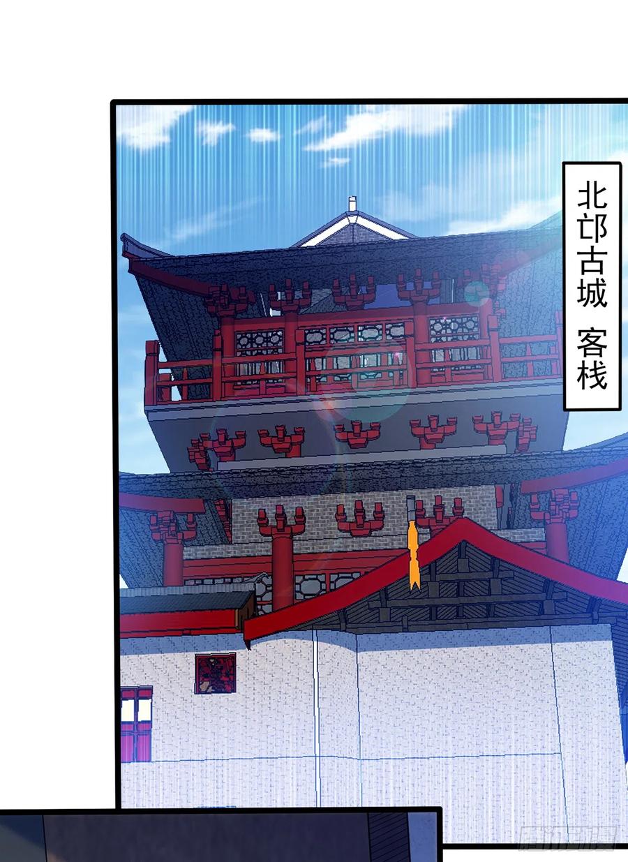 武逆 第276话 糟糕，中毒了！ 第10页
