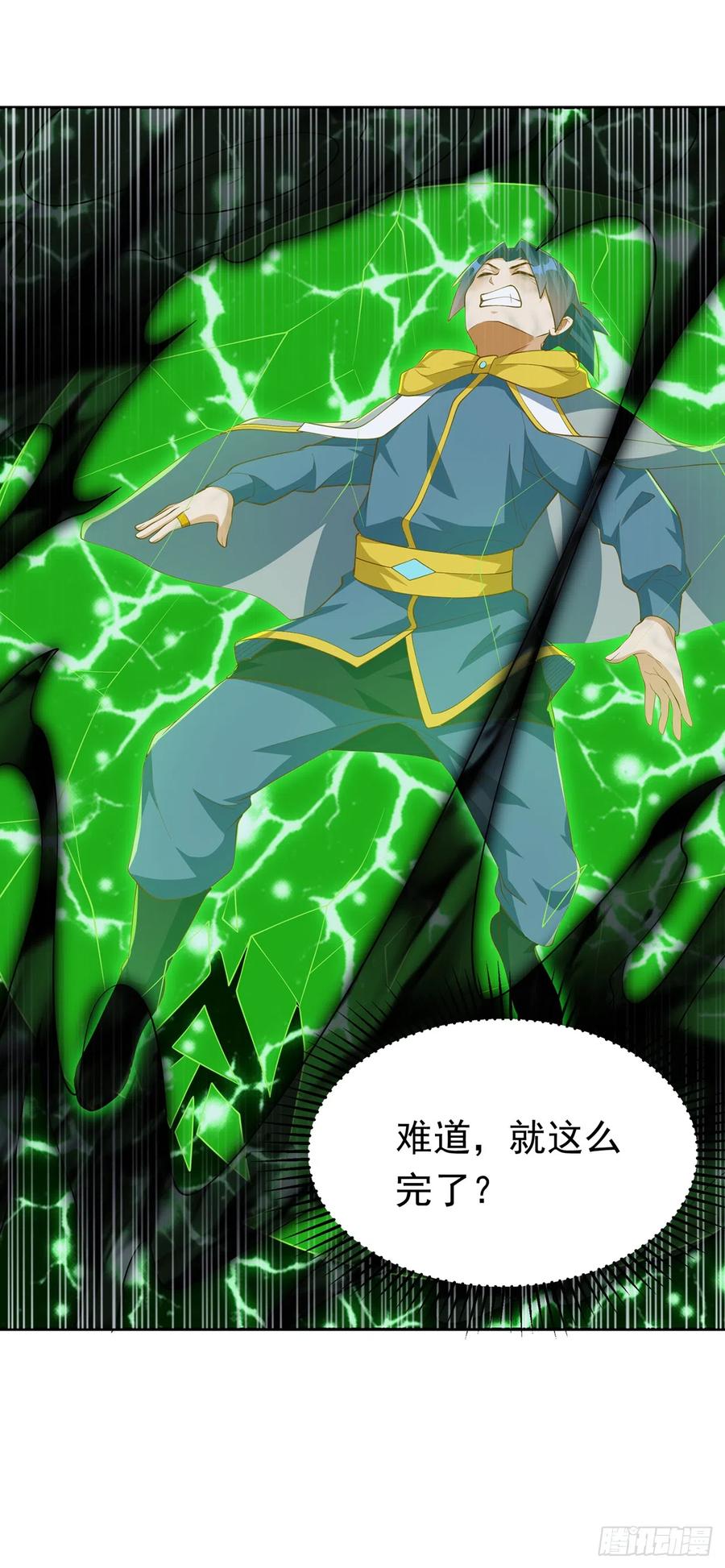 武逆 第276话 糟糕，中毒了！ 第8页