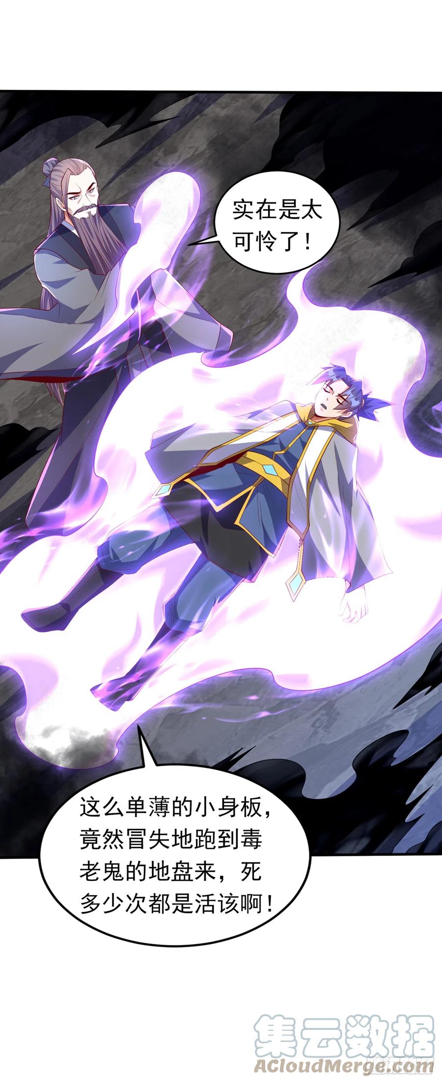 武逆 第276话 糟糕，中毒了！ 第23页
