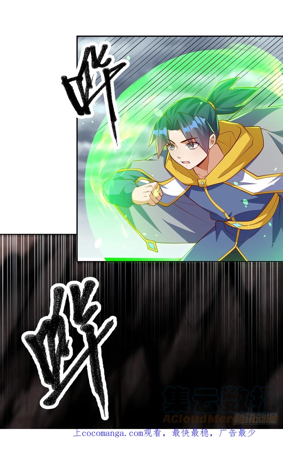 武逆 第276话 糟糕，中毒了！ 第1页