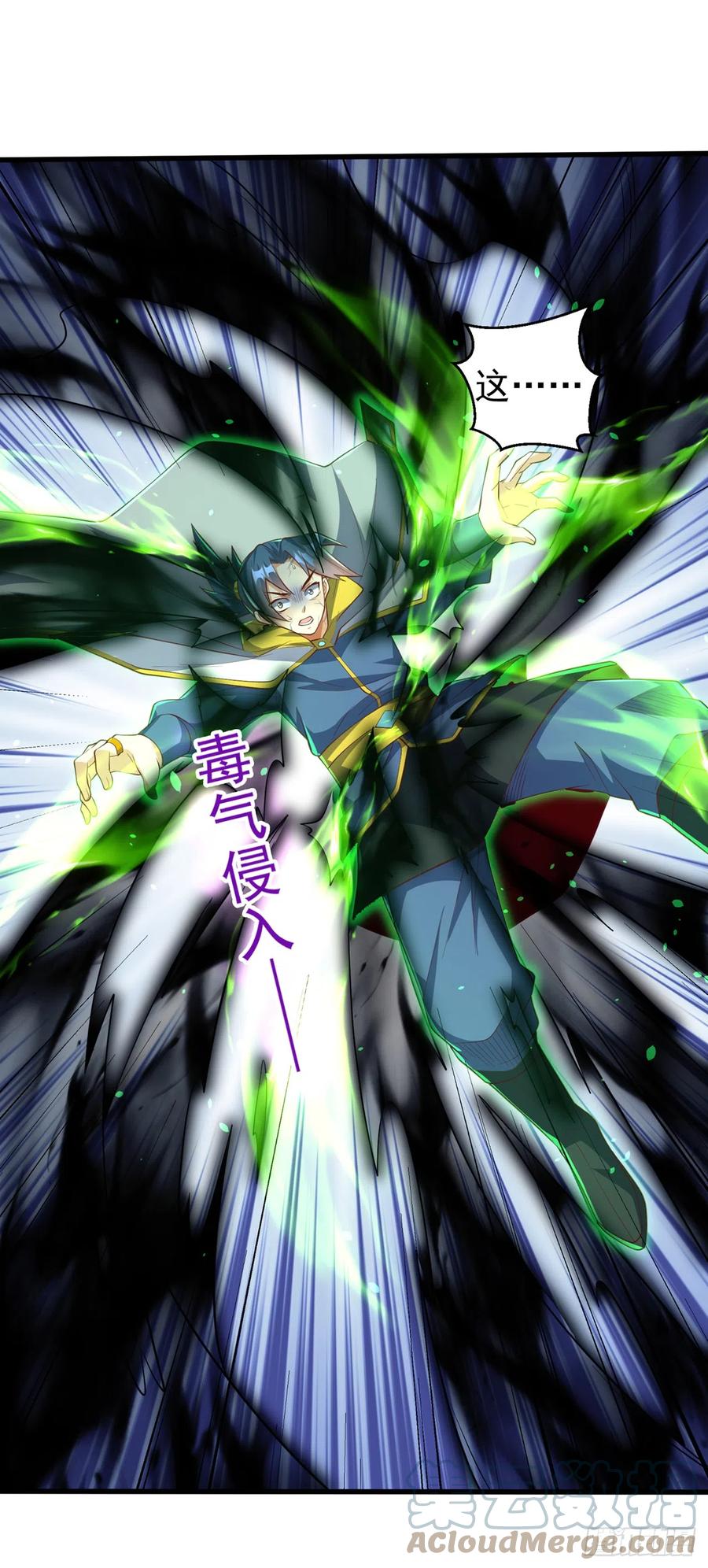 武逆 第276话 糟糕，中毒了！ 第17页