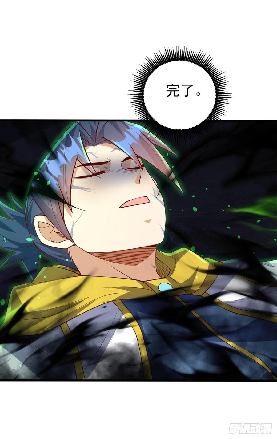 武逆 第276话 糟糕，中毒了！ 第18页