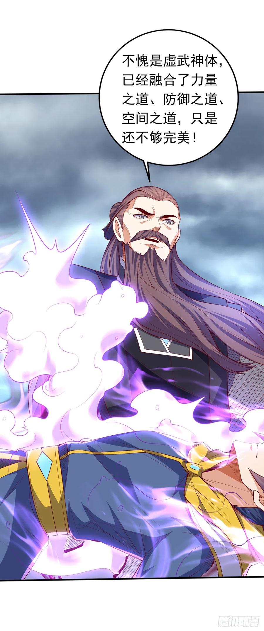 武逆 第276话 糟糕，中毒了！ 第24页