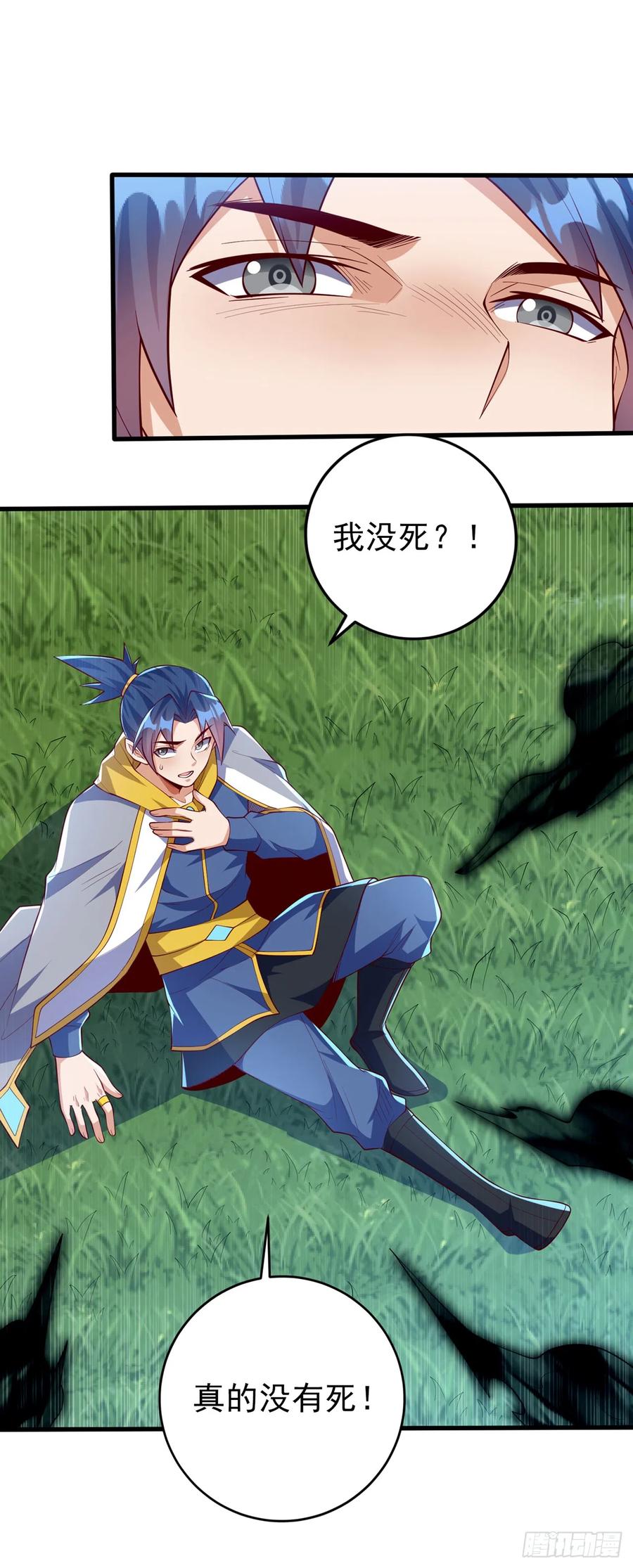 武逆 第276话 糟糕，中毒了！ 第30页