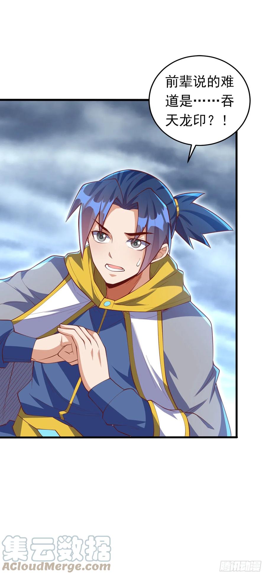 武逆 第276话 糟糕，中毒了！ 第33页