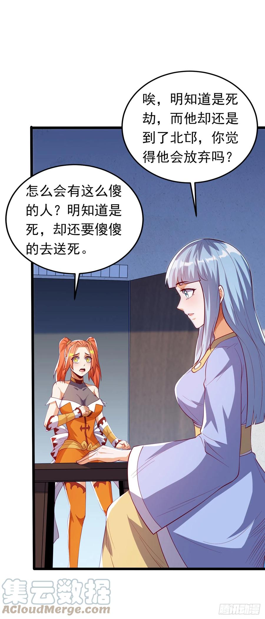 武逆 第276话 糟糕，中毒了！ 第13页