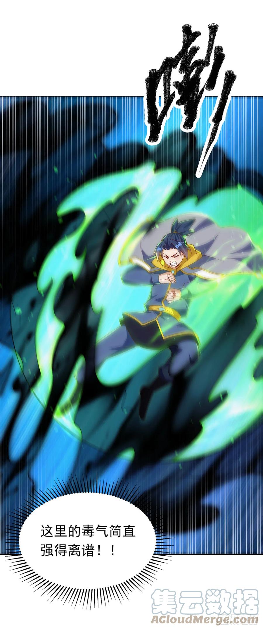 武逆 第276话 糟糕，中毒了！ 第3页