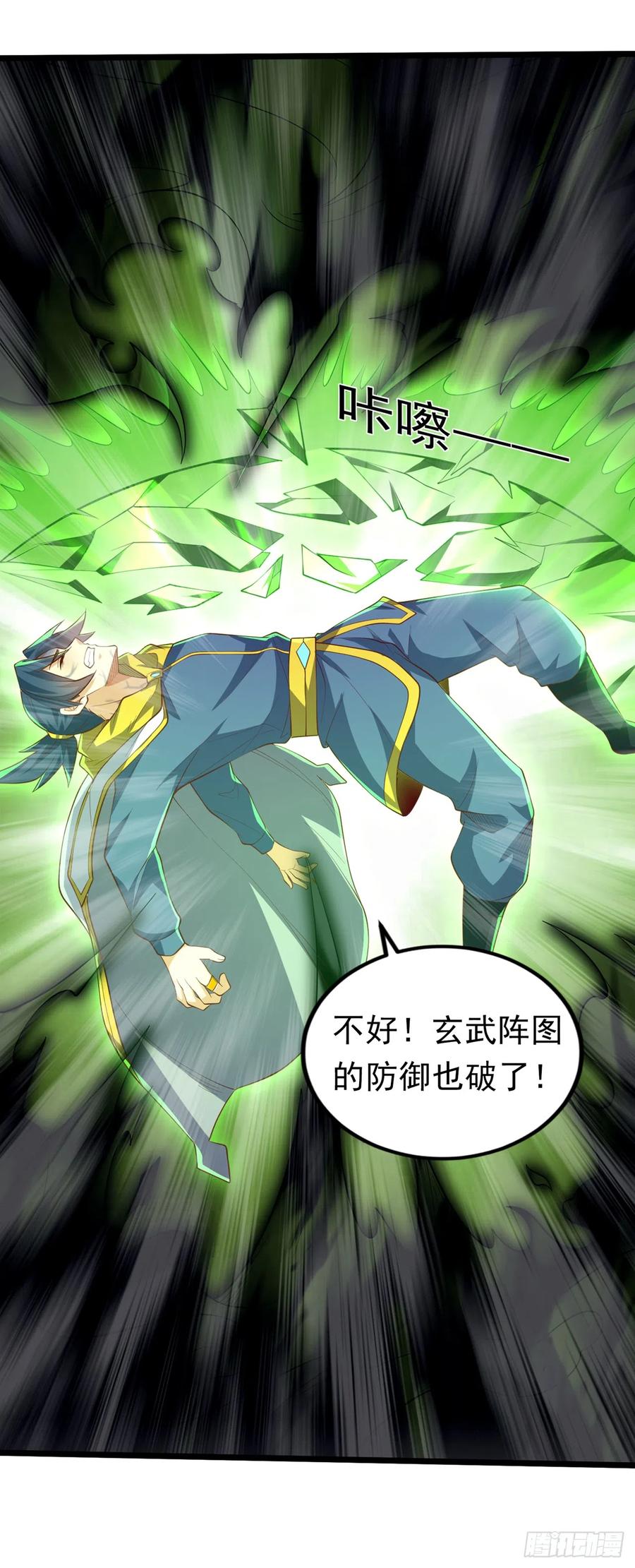 武逆 第276话 糟糕，中毒了！ 第16页